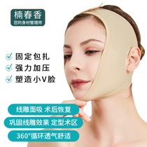 Elastic bandage after thread carving facial lifting and tightening shaping thin V face liposuction mandibular head cover double chin mask