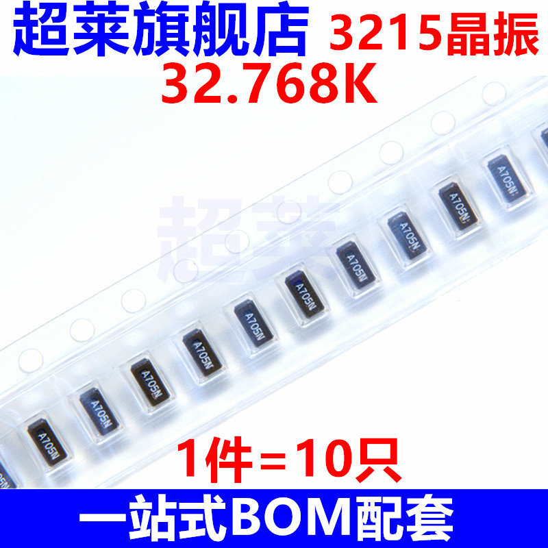 Chaolai patch PASSIVE CRYSTAL OSCILLATOR 3215 32 768KHZ 32 768K 20PPM FC-135 10pcs