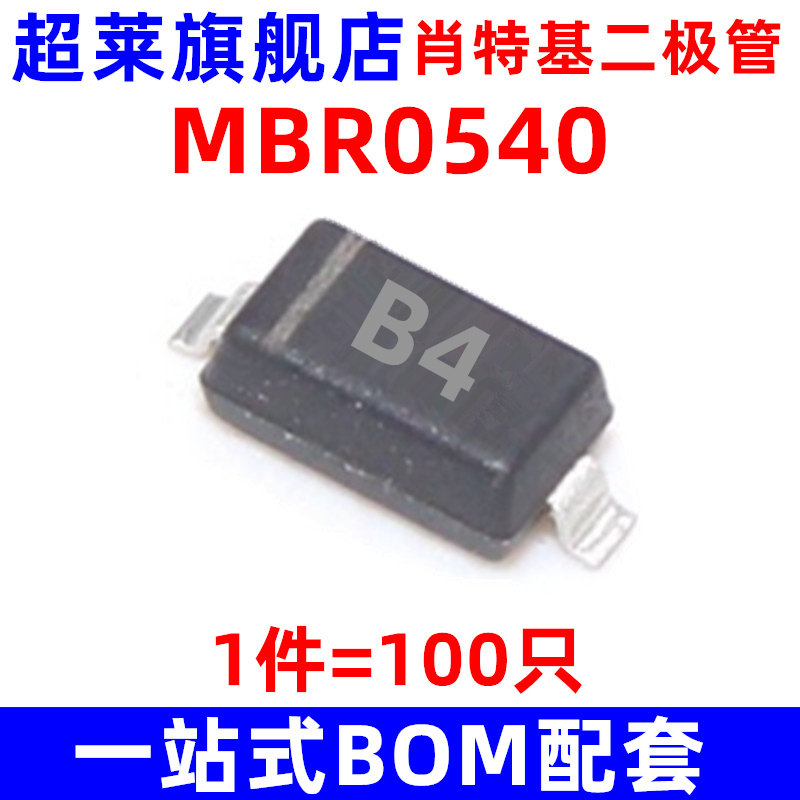 Patch diode MBR0540W MBR0540T1G web version printed B4 SOD-123 100 only