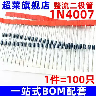 Super Lai rectifier diode 1N4007 IN4007 1A 1200V DO-41 tape 100
