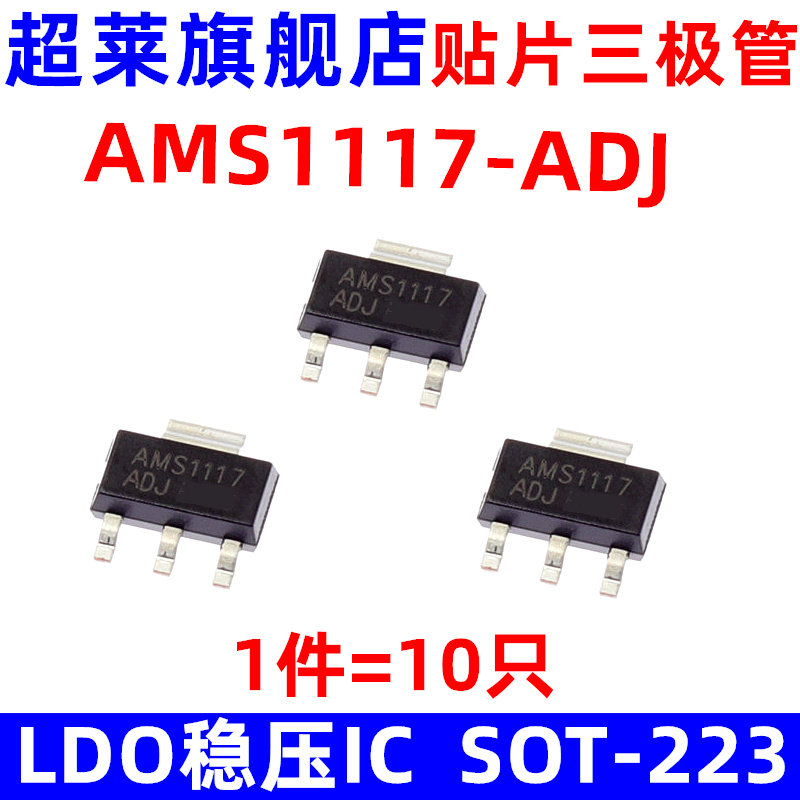 Chaolai AMS1117-ADJ power supply IC Buck LDO regulator IC chip SOT-223 10pcs
