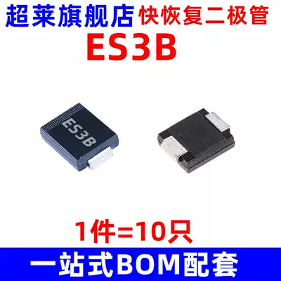 Super Lai patch diode ES3B ultra-fast recovery diode 3A 100V SMC 10