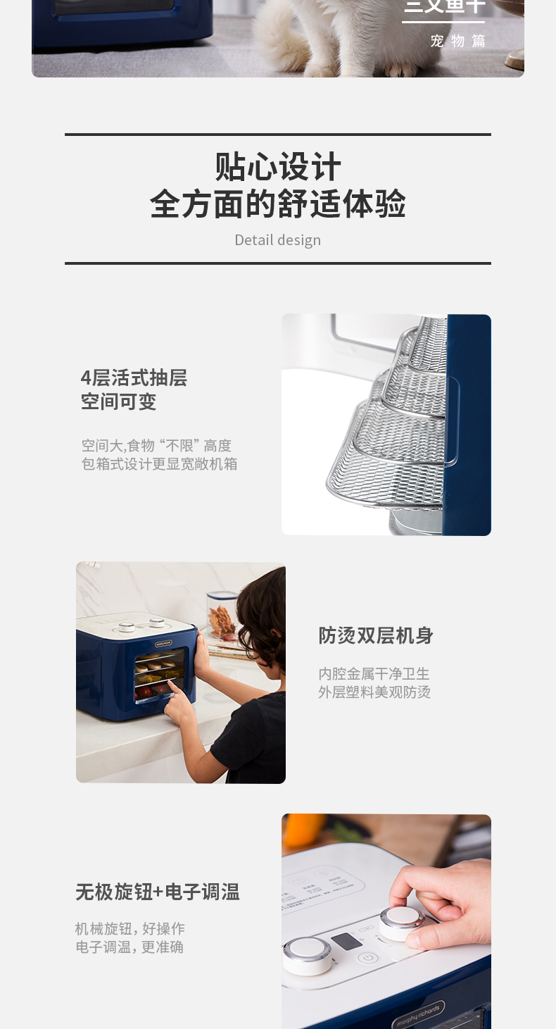 英国 摩飞 干果机 水果烘干机 图12
