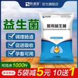 Живые бактерии Розовые звери, свиная скот, овца, курица, утка, гусь, желудок, устранение пищи, регулируют кишечный тракт, чтобы способствовать пищеварению и увеличению веса веса