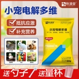 Электролитическая черепаха Duowei Ru Ding, кроличьи птицы, крысы, мышиный питомец -электролитический зверь витамин