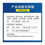 Живые бактерии Розовые звери, свиная скот, овца, курица, утка, гусь, желудок, устранение пищи, регулируют кишечный тракт, чтобы способствовать пищеварению и увеличению веса веса