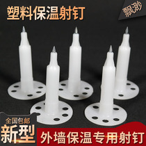 Interior and exterior wall insulation board shooting nail BG Rock wool extruded polystyrene board air nail gun special white anchor plastic cm