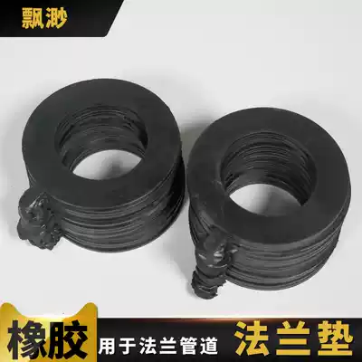 Rubber sealing gasket flange rubber gasket valve flat gasket high quality thickening DN25 40 50 80 100