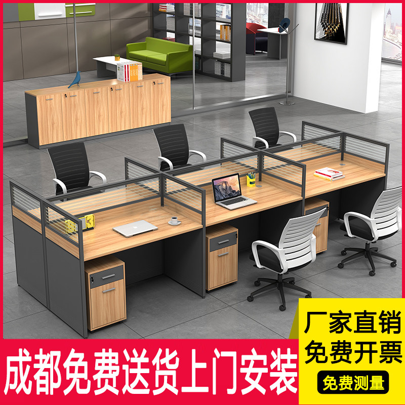 Chengdu Brief Modern Computer Table And Chairs Combined Employee Card Holder Desk Furniture Double Four Working Position Screen