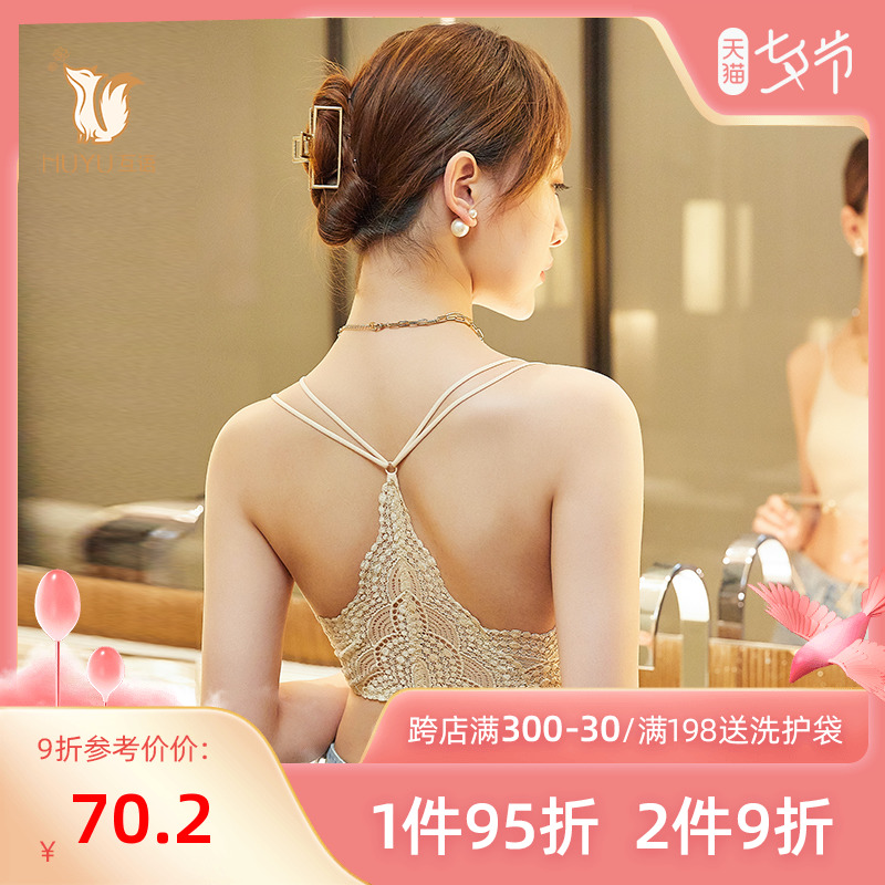 Interactive lace sexy gather beautiful underwear with bottom vest cross with ice filament anti-walking breast wrapped