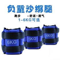 Weight-bearing leggings sandbags for male and female students running sports training dance special childrens outdoor sandbags 1 6 kg