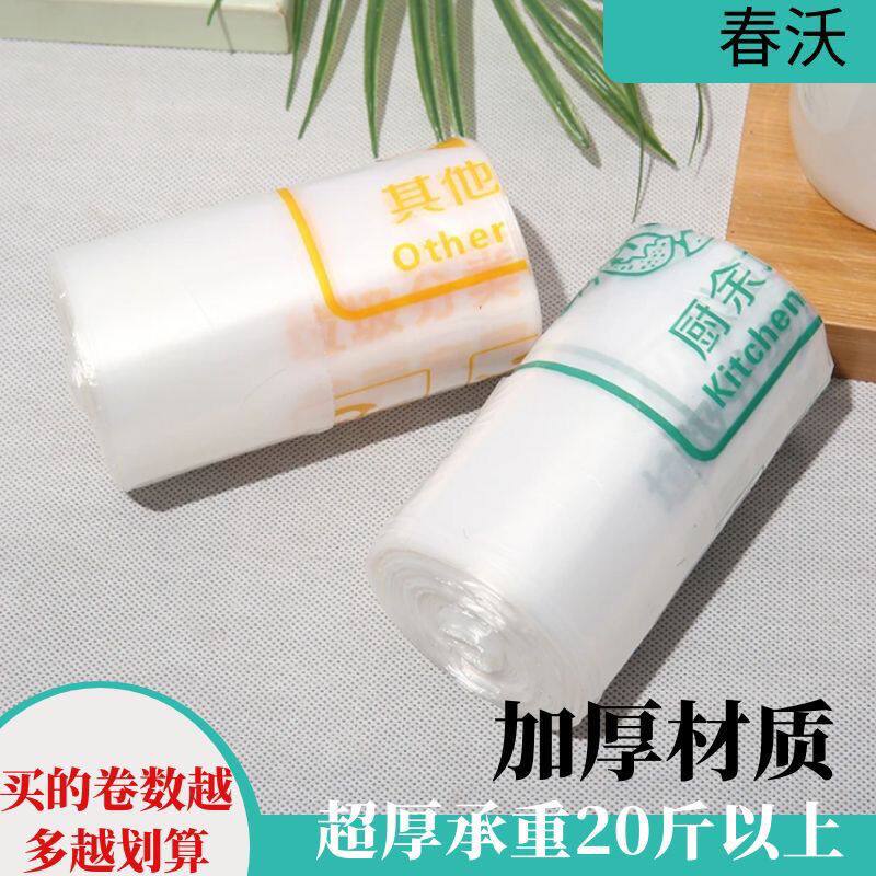特厚透明手提垃圾袋加厚超厚厨房单肩通勤一次性防水背心式环保袋