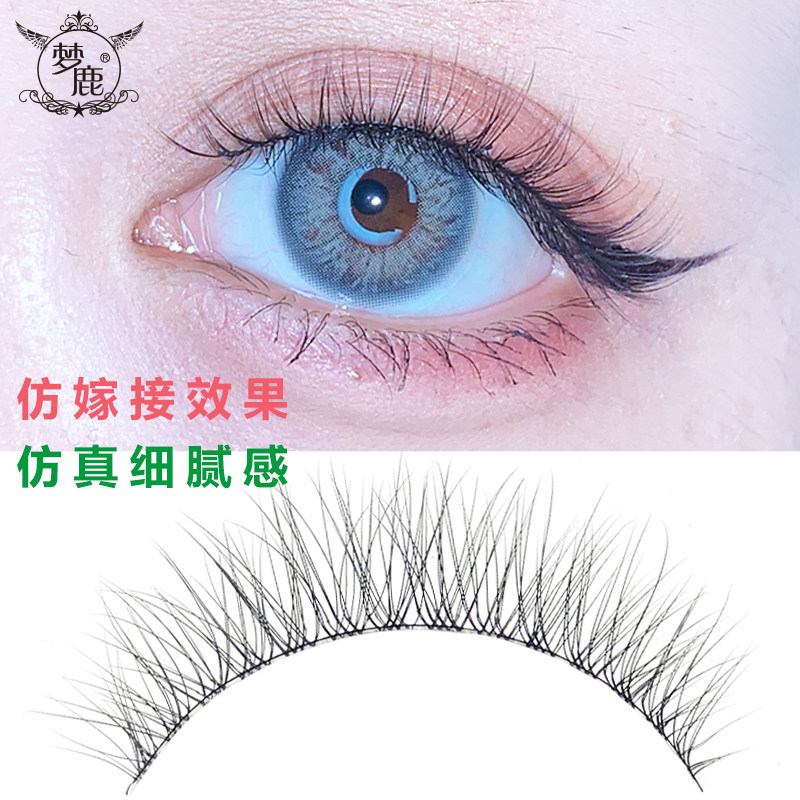 Dream deer (send glue) high-end false eyelash supernatural eyes lengthened graft furry texture simulation D37
