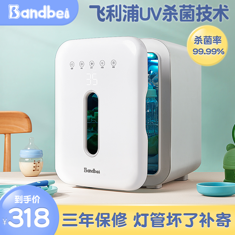 Bondebe Baby Bottle Sterilizer with drying UV Children's dining tool cabinet Special Two-in-one Body Machine