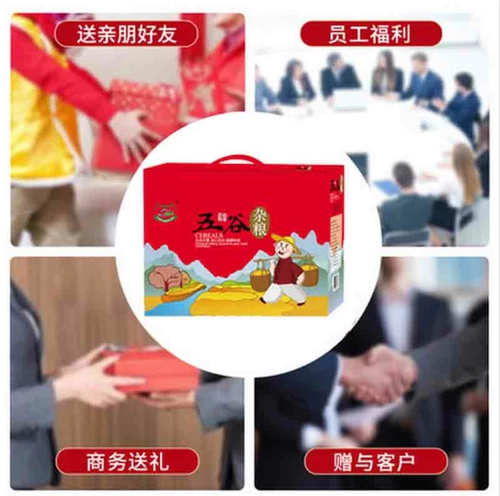 Grasson Grain Gift Box оснащена десятью видами грубых зерен восемь -повторная каша Комбинированная подарочная коробка Подарочная коробка Подарочная бока