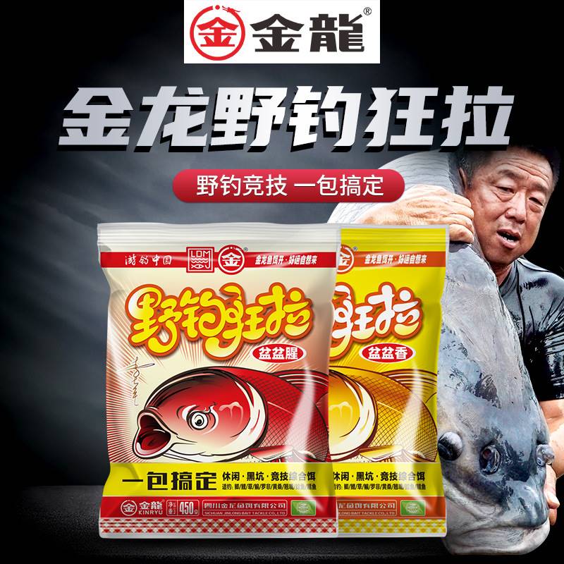 Golden Dragon Fish Bait Wild Fishing raspberry basin Fishy Pelvis carp Carp Grass bream spring summer Four Seasons kill bait Li Damao-Taobao