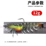 凛臣 Большая креветка светящаяся приманка, насыщенная ведущая приманка для креветок, мягкая приманка для креветок, светящаяся черная рыба с крючкой рыбой