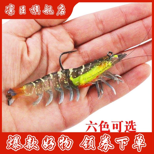 凛臣 Большая креветка светящаяся приманка, насыщенная ведущая приманка для креветок, мягкая приманка для креветок, светящаяся черная рыба с крючкой рыбой