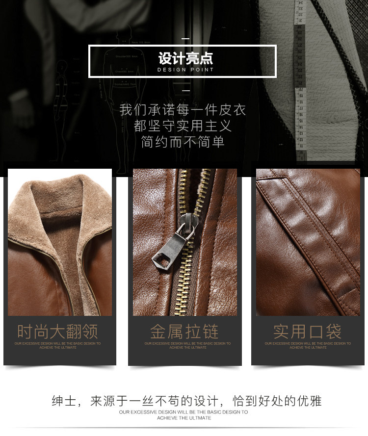格宾图 男士秋冬保暖款 加绒皮衣 图3