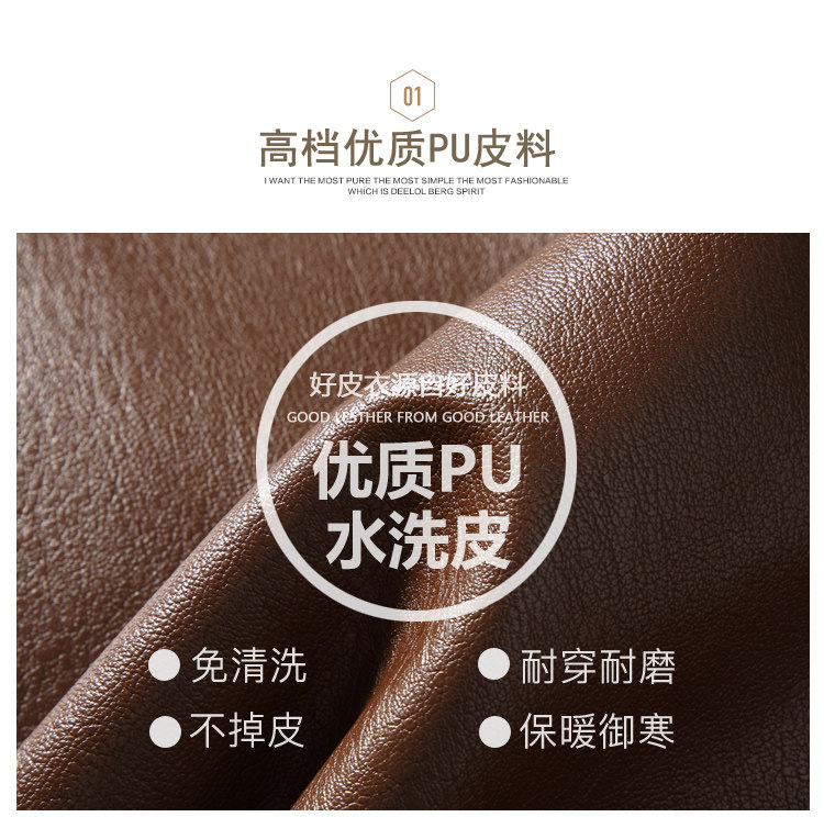 格宾图 男士秋冬保暖款 加绒皮衣 图4
