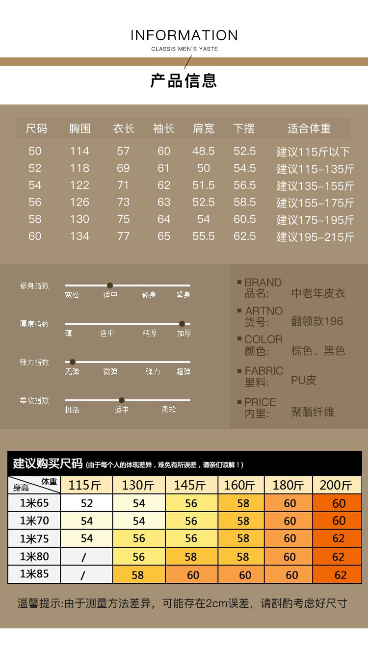 格宾图 男士秋冬保暖款 加绒皮衣 图5