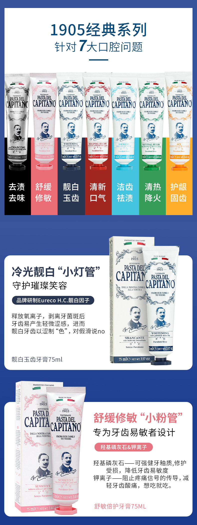 意大利百年品牌 德康美 老船长靓白玉齿牙膏家庭装 75mL*3支 图5