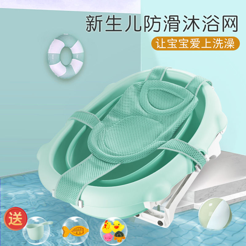 Newborn Baby Bath Mat Lying Down 6 Months Summer Baby Bath Net Suspension Bath Mat Bath Bed Basin Non-slip Net Pocket