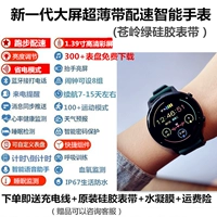 Топовая версия GT из темно-зеленого силикона (сверхдлительный режим ожидания/спортивный темп/отправка сообщений/голосовой помощник/мониторинг состояния)