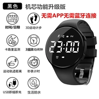 Темперамент черный и легкий интеллектуальный вибрационный будильник Студент Студент Специальный артефакт пробуждения (3D шаг/калорий/3 Групповые будильники/водонепроницаемые/вторые часы)