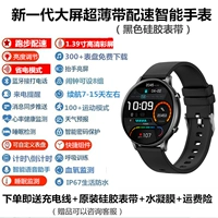 Топовая версия GT, черный силикон (сверхдлительный режим ожидания/спортивный темп/отправка сообщений/голосовой помощник/мониторинг состояния)