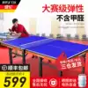 Jianlun table tennis table Household indoor foldable table tennis table Standard type competition belt wheel mobile case table