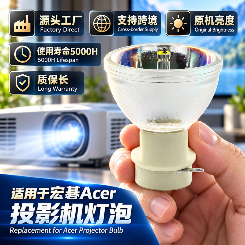 Suitable for Acer Acer Projector Lamp Bulb P-Vip E20.8 m Dn H Ev as Ax Pe Acer Suitable for Acer Acer Projector Lamp Bulb P-Vip E20.8 m Dn H Ev as Ax Pe Acer