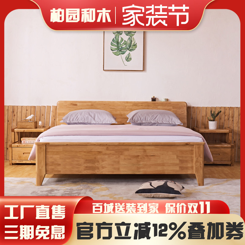 All Solid Wood Cypress Double Bed with Multifunctional Headboard and Charging, Nordic Style Guesthouse Wedding Bed Special Offer, Frame Bed Set All Solid Wood Cypress Double Bed with Multifunctional Headboard and Charging, Nordic Style Guesthouse Wedding Bed Special Offer, Frame Bed Set