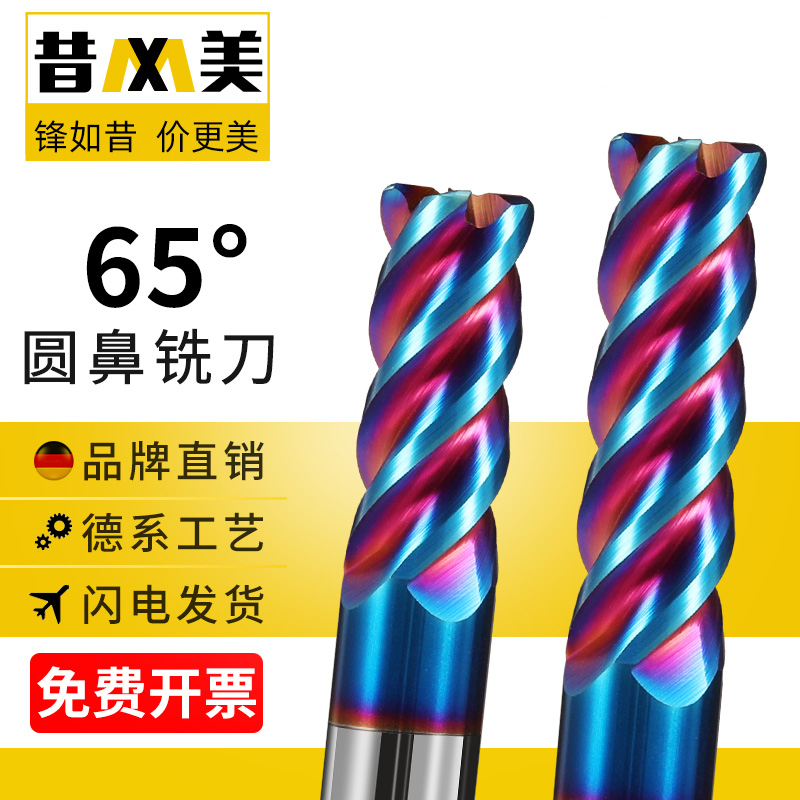 65-degree tungsten steel milling cutter round nose knife 4-edge alloy vertical milling cutter R knife numerical control cutter cow nose milling cutter