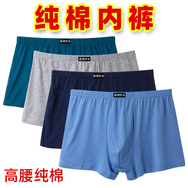Men's Underwear, Men's Pure Cotton Boxer Briefs, Men's Style for Middle-Aged and Elderly, Large Size Loose Boxer Briefs, Plus-Size Shorts