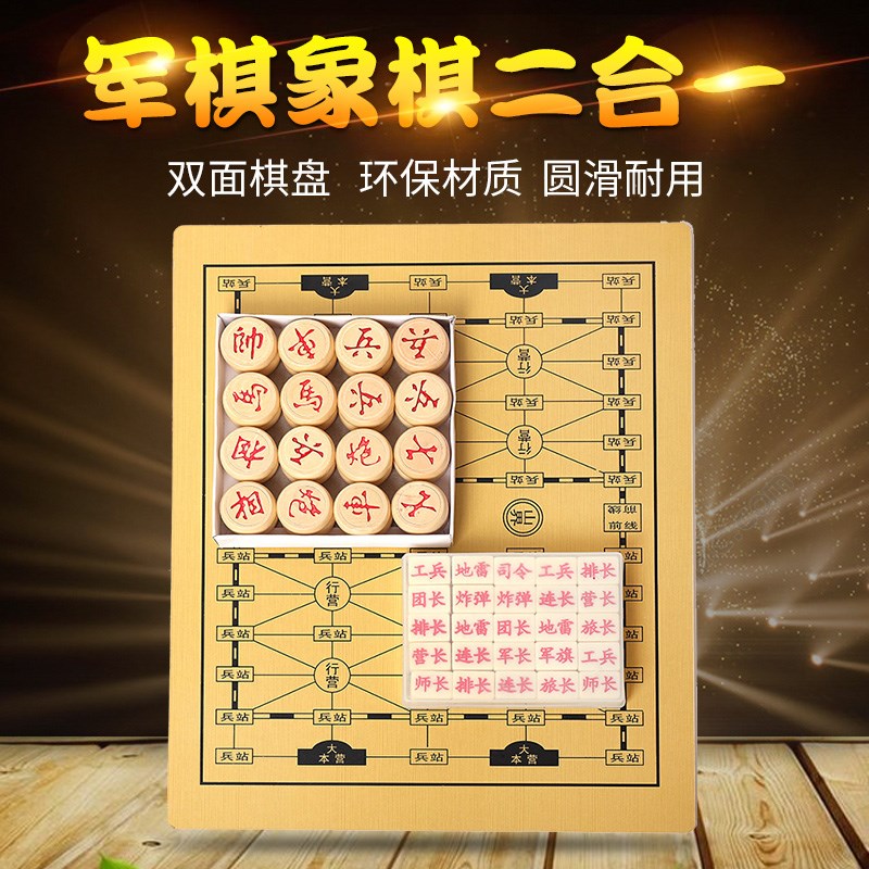 Military Chess Chess Two-in-one Land War Chess Adult Elementary School Students Puzzle 2 People Wooden Chessboard Five Chess