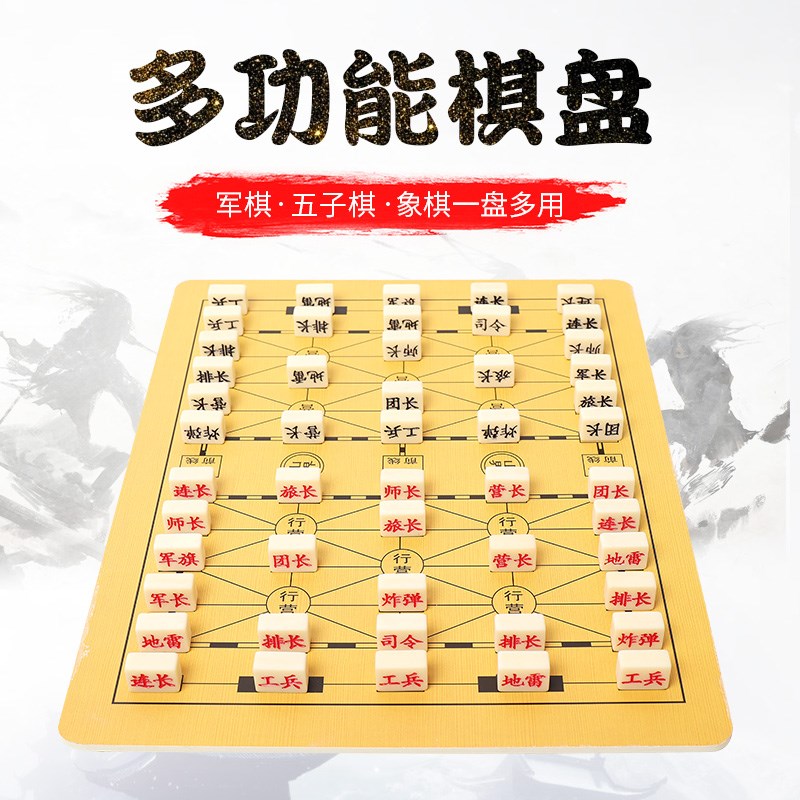 Military chess chess two-in-one land war chess wooden chessboard adult children primary school students puzzle 2 people backgammon