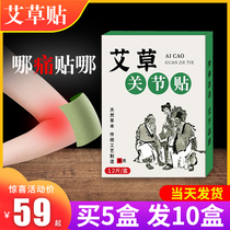 Wormwood knee patch Wormwood leaf moxibustion patch Knee joint pain Hot compress Patch Cervical spine Ginger Lumbar spine patch
