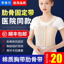 Rib fracture fixation belt valgus correction chest surgery rehabilitation device thoracic spine strap breathable protective gear for men and women