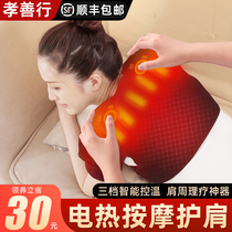 Shoulder protection shoulder Shoulder Warm Shoulder sore shoulder Shoulder Neck Hot coating Cervical Spine Pain Electric Heating Physiotherapy Instrumental Shoulder shoulder Back