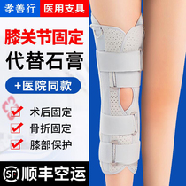 Knee joint fixed branch Knee Patella Fracture Splint Leg Guard Lower Limb Stent Half Moon Plate Recovery Kneecap