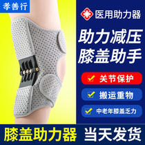 Knee booster Decompression artifact Meniscus injury Knee pads Knee pads Knee protection Old cold legs Knee pads