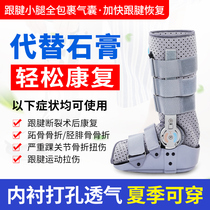 Achilles tendon boots Gypsum shoes Adjustable ankle joint fixing brace Ankle fracture fracture postoperative rehabilitation device Walking shoes