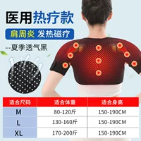 Дышащий черный (медицинский периарт плеча) плеч