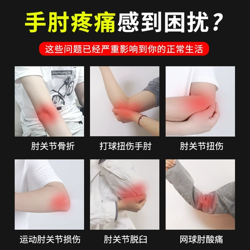 Электрический нагреватель нагревательные нагревающие руки боль, локоть нагревание локоть, нагревание локоть горячие сжатые рычаги, приживание для запястья теннис