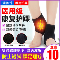 Medical ankle protective cover sports ankle rehabilitation Ankle anti-twisting wrist sprain warm fixed recovery men and women
