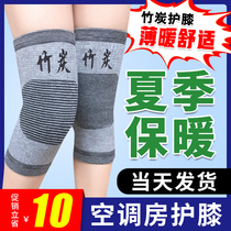 Bamboo charcoal knee pads cover sheath to keep warm old and cold legs men and women paint joint air conditioning summer seamless ultra-thin cold protection