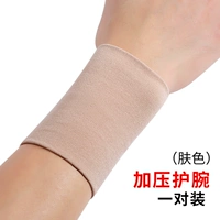 Тон запястья [пара пар]