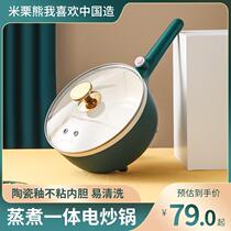 Net red dormitory non-stick pan electric cooking pot multi-function cooking and stir-frying one pot Home Mini rinse small