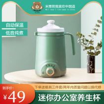 Office ceramic health electric stew cup small stew pot mini porridge artifact heated milk 1 person 2